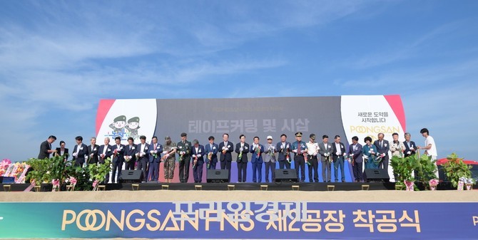 지난 3일 논산시 광석면 천동리 일원에서 ㈜풍산FNS(대표 류상우)의 제2공장 착공식을 개최했다. ⓒ 프라임경제