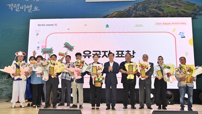 4일 태안군 종합실내체육관에서 '2025년 충청남도 주민자치 한마당' 행사를 개최 후 기념촬영을 하고 있다. ⓒ 충남도