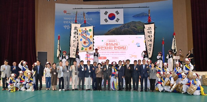 4일 태안군 종합실내체육관에서 '2025년 충청남도 주민자치 한마당' 행사를 개최 후 기념촬영을 하고 있다. ⓒ 충남도