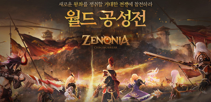 월드 공성전의 전초전이 되는 일반 공성전은 2개 서버가 한 그룹이 되어 한 개의 성을 쟁탈하는 콘텐츠다. ⓒ 컴투스홀딩스