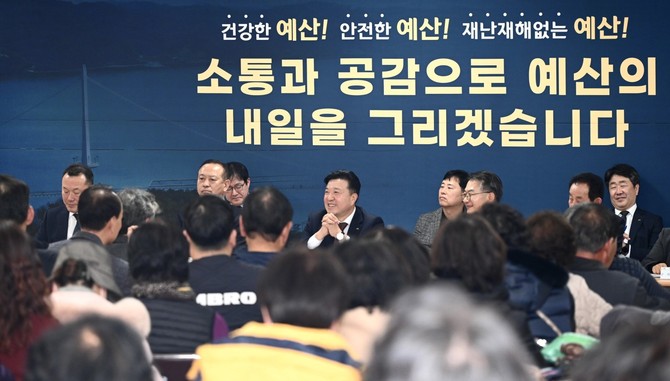 군민과의 소통 간담회 모습. ⓒ 예산군