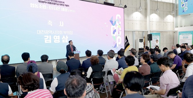김영삼 부의장은 4일 한남대학교 메이커스페이스에서 열린 '대전광역시 협동조합의 날 13주년 기념식'에 참석해 축사를 하고 있다. ⓒ 의회사무국