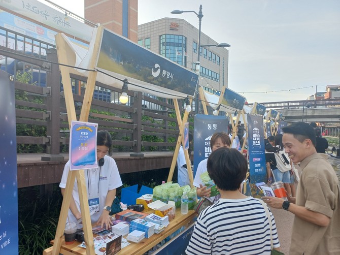 밤이 아름다운 도시 '통영' 공주 밤밤페스타에서 빛나다. ⓒ 통영시
