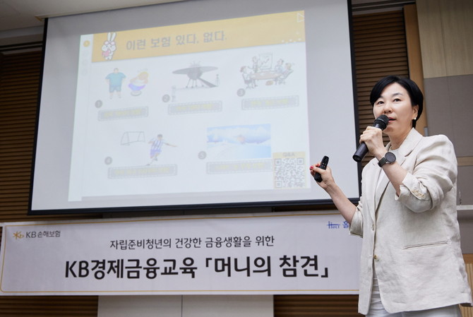 KB손해보험은 지난 4일 오후, 서울 마포구 합정동에 위치한 사회복지법인 홀트아동복지회에서 자립준비청년 80명을 대상으로 KB경제금융교육 프로그램 '머니의 참견'을 진행했다. ⓒ KB손해보험