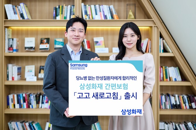 삼성화재는 새로운 유병자 상품 '간편보험 고고 새로고침'을 출시했다고 7일 밝혔다. ⓒ 삼성화재