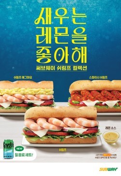ⓒ 써브웨이
