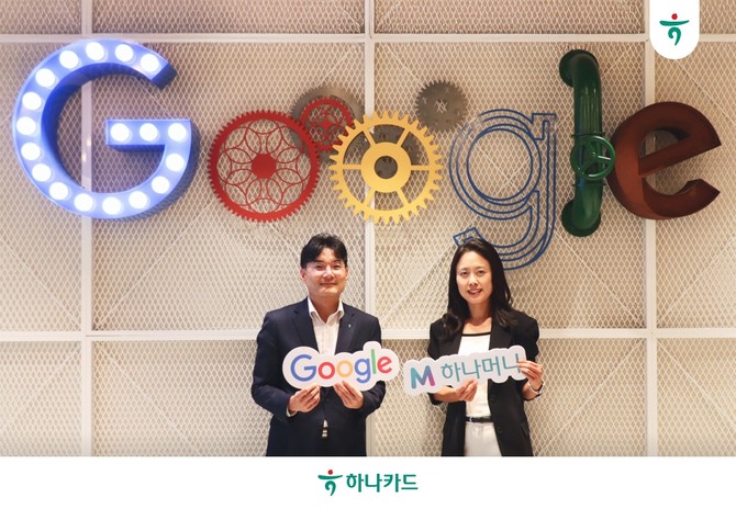 하나카드는 트래블로그가 카드사 최초로 글로벌 기업 구글과 광고 제휴 서비스를 론칭 한다고 7일 밝혔다. ⓒ 하나카드