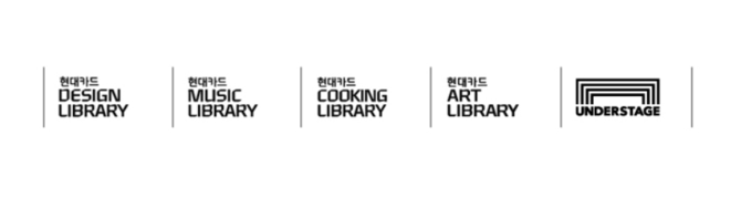 현대카드는 7월 맞이 문화 이벤트를 선보인다고 7일 밝혔다. ⓒ 현대카드