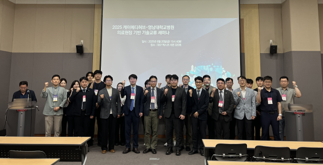 제5회 영남대 의과대학-대구경북첨단의료산업진흥재단 기술교류 세미나'를 성공적으로 마쳤다. ⓒ 영남대병원