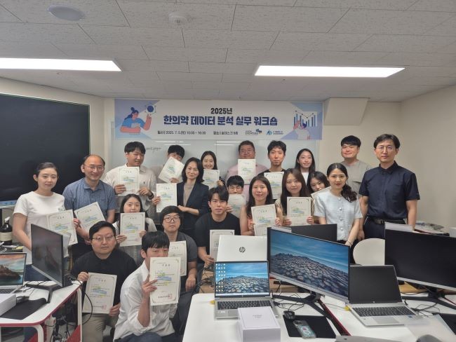 한국한의약진흥원은 지난 5일 교육기관 솔데스크에서 '2025년 한의약 데이터 분석 실무 워크숍'을 개최했다. ⓒ 한국한의약진흥원