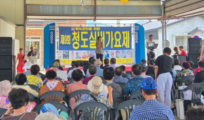 제9회 청도실버가요제 경연 모습. ⓒ 청도군