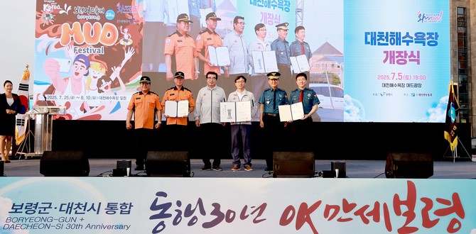 지난 5일 대천해수욕장 머드광장 '2025 대천해수욕장 개장식'에서 여름운영 임명장 수여 후 기념촬영을 하고 있다. ⓒ 보령시