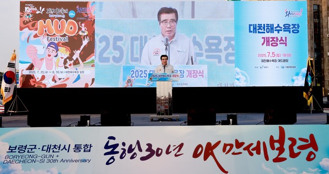 지난 5일 대천해수욕장 머드광장에서 '2025 대천해수욕장 개장식'에서 김동일 시장이 환영사를 하고 있다. ⓒ 보령시