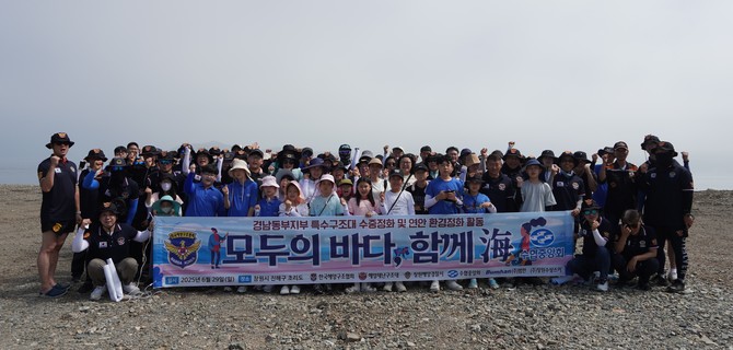 '모두의 바다, 함께海'라는 이름으로 해양ㅆ레기 정화활동 후 단체 기념촬영을 하고 있다. ⓒ 수협중앙회