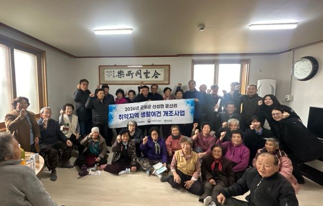 산성면 운산리가 '2026년 농어촌 취약지역 생활여건 개조사업' 공모에서 최종 선정됐다. ⓒ 군위군