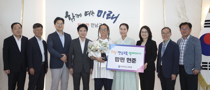 전남교육 명예대사로 위촉된 팝핀현준과 김대중 교육감을 비롯한 전남교육청 간부들. ⓒ 전남도교육청