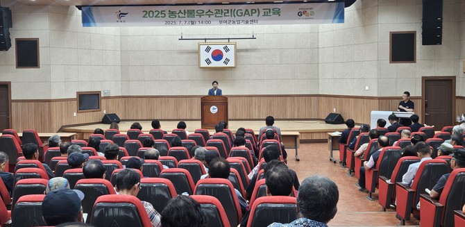 부여군 농산물 GAP 인증교육 모습. ⓒ 부여군