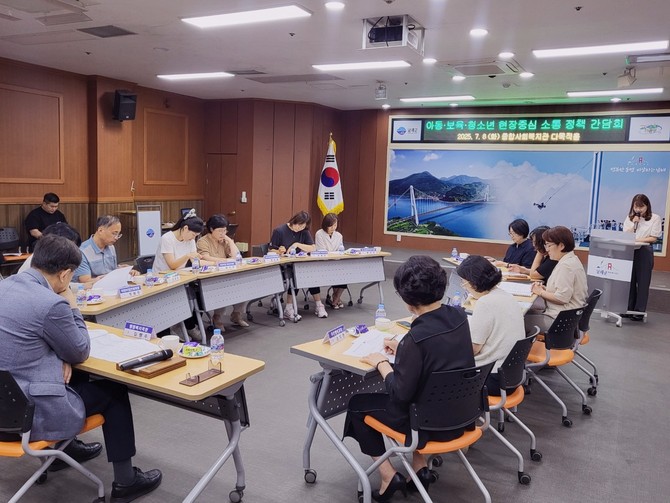 아동·보육·청소년 분야 '현장 소통 간담회' 개최. ⓒ 남해군