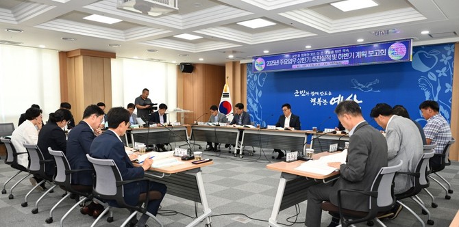 지난 8일 군청 대회의실에서 '2025년 주요업무 상반기 추진실적 및 하반기 계획 보고회'를 개최하고 있다. ⓒ 예산군