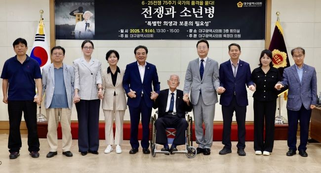 대구시의회는 9일 시의회 3층 회의실에서 '특별한 희생과 보훈의 필요성'을 주제로 6·25전쟁 소년소녀병 토론회를 개최했다. ⓒ 대구시의회