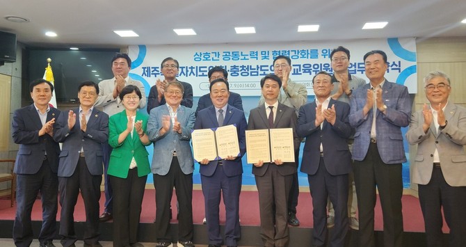 9일 제주도의회 교육위원회와 교육협력 강화를 위한 업무협약을 체결 후 기념촬영을 하고 있다. ⓒ 의회사무국