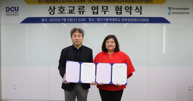 대구가톨릭대는 9일 본교 취창업관에서 대구여성인력개발센터와 상호교류 및 평생교육 협력을 위한 협약을 체결했다. 사진 왼쪽부터 대구가톨릭대 금용필 유스티노대학장, 대구여성인력개발센터 정은영 관장. ⓒ 대구가톨릭대학교