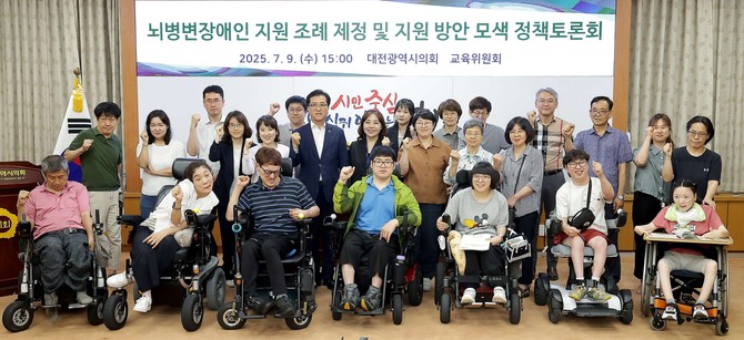 9일 시의회 소통실에서 김민숙 의원 주재로 '뇌병변장애인 지원 조례 제정 및 지원 방안 모색 정책토론회'를 개최 후 기념촬영을 하고 있다. ⓒ 의회사무국