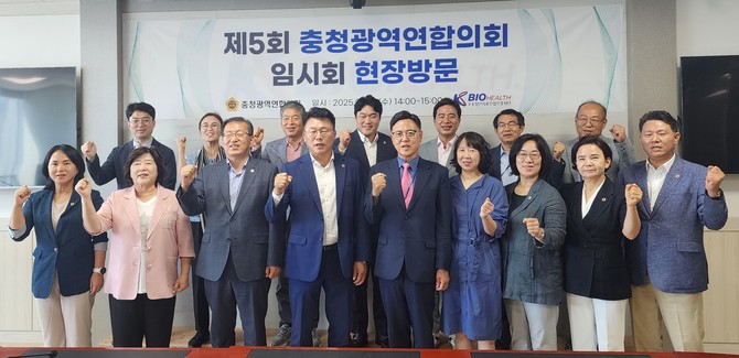9일 충청광역연합의회는 문화관광 자원 활용과 바이오헬스 산업 발전 방안 논의 후 기념촬여을 하고 있다. ⓒ 의회사무국