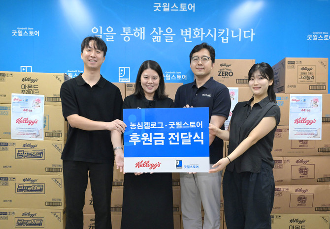 '굿윌스토어 켈로그 플리마켓 기부금 전달식'에서 농심켈로그와 굿윌스토어 관계자들이 기념 촬영을 하고 있다. ⓒ 농심켈로그