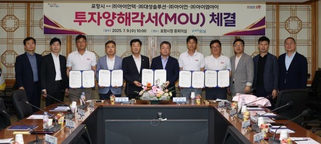 포항시는 9일 지역 철강기업 4개 사(아이언텍, 대성솔루션, 아이언, 아이엠아이)와 총 290억원 규모의 투자양해각서를 체결했다.(왼쪽 세번째부터 최정욱 아이엠아이 대표, 이종목 대성솔루션 대표, 김일만 포항시의회 의장, 장상길 포항시 부시장, 고한중 아이언텍 대표, 이지경 아이언 대표. 오른쪽 세번째 이광형 아이언텍 고문). ⓒ 포항시