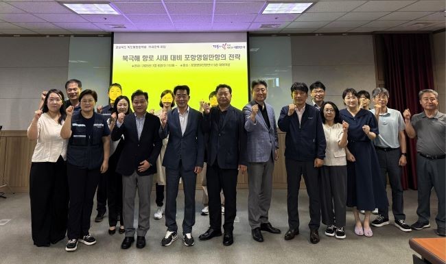 9일 포항영일신항만 대회의실에서 다가오는 북극해 항로 시대 대비 포항영일만항의 전략에 대해 브라운 백 미팅을 가진 후 참석자들이 기념촬영을 하고 있다. ⓒ 경북도