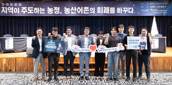 지난 9일 청양군이 추진한 고향사랑기부제 전략이 우수사례로 선정 후 기념촬영을 하고 있다. ⓒ 청양군