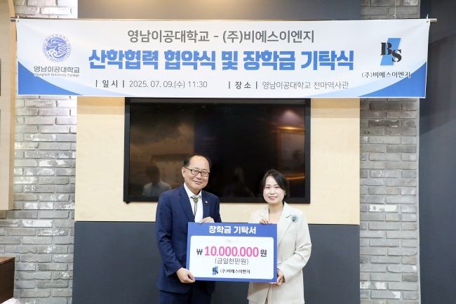 조차남 비에스이엔지 대표(오른쪽)가 이재용 총장에게 장학금을 기탁하고 있다. ⓒ 영남이공대학교