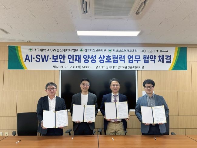 대구대학교 및 티오리한국 업무협약 체결 사진(왼쪽부터 김창훈 대구대 정보보호영재교육원장, 박세준 티오리한국 대표, 유준혁 대구대 SW중심대학사업단장, 오유수 컴퓨터정보공학부장 순). ⓒ 대구대학교