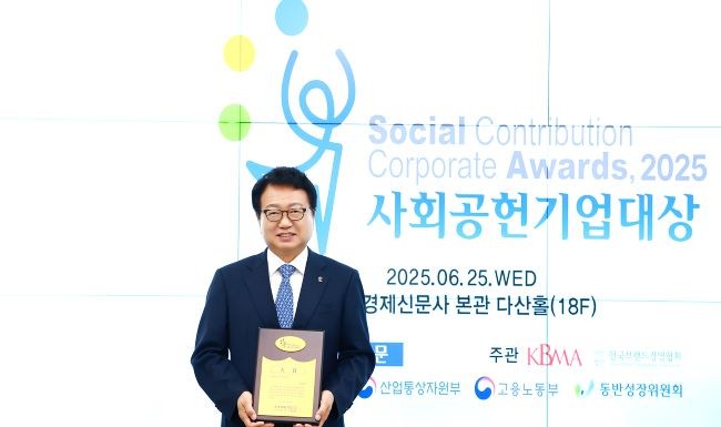 울진군은 최근 미래 지속가능한 발전과 더불어 군민 삶의 질 향상을 위한 울진형 복지시스템 구축을 인정받아 '2025년 사회공헌기업대상'을 수상했다. ⓒ 울진군