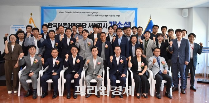 지난 10일 홍성군 홍북읍 청사로 150번길 소재 광명헤세드 2층에서 열린 한국어촌어항공단 서해지사 개소식을 마친 후 참석자들이 단체 기념촬영을 하고 있다. ⓒ 충남도