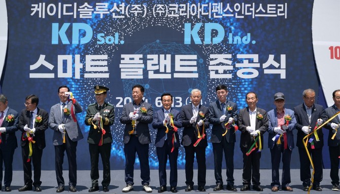 KDs, KDi 스마트 플랜트 준공식. ⓒ 논산시