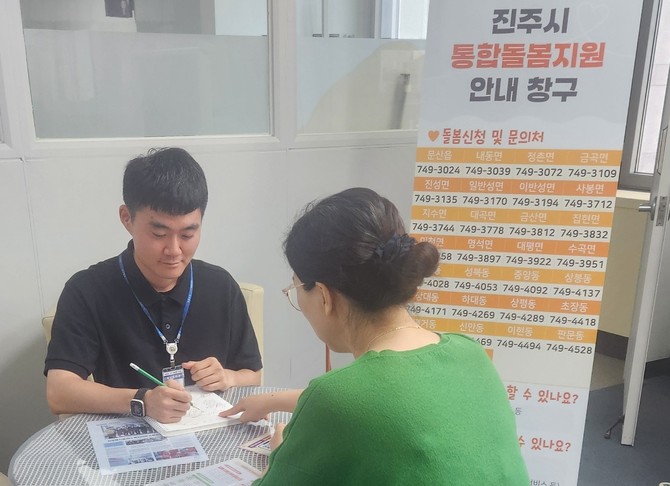 진주시가 추진하는 지역사회 통합돌봄시범사업. ⓒ 프라임경제