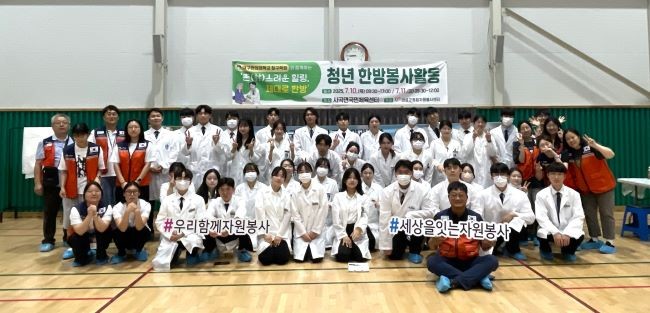 의성군종합자원봉사센터가 지난 8일부터 11일까지 구천면과 사곡면에서 지역 주민의 건강 증진과 정서 지원을 위한 '촌(村)스러운 힐링, 제대로 한방' 자원봉사활동을 진행했다. ⓒ 의성군