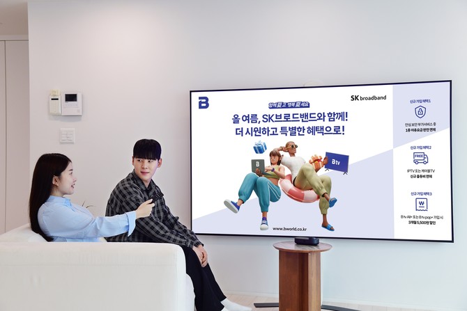 ⓒ SK브로드밴드