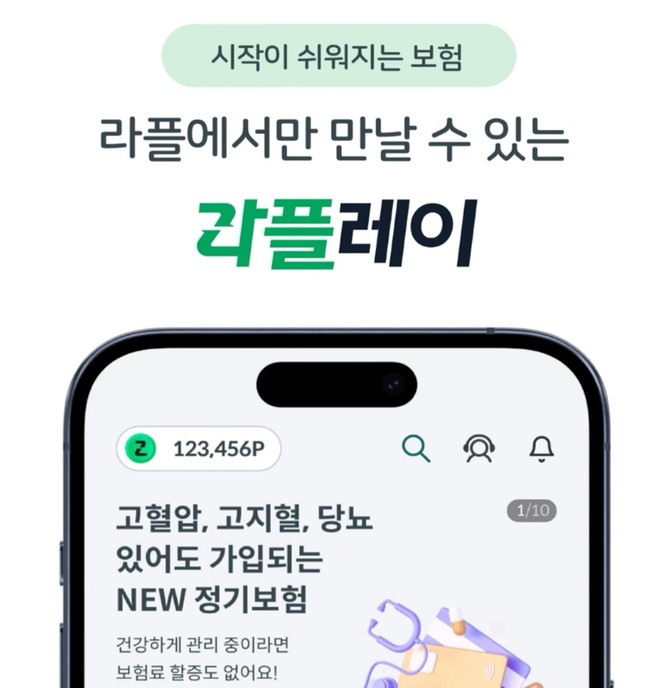 교보라이프플래닛생명은 자사 APP에서 광화문 글판 디지털 필사 미션이벤트를 시작한다고 14일 밝혔다. ⓒ 교보라이프플래닛
