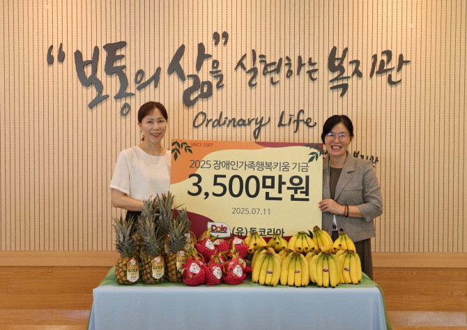 돌코리아는 지난 11일 서울장애인종합복지관에서 기부금 전달식을 갖고 현금 3500만원을 기부했다. © 돌코리아