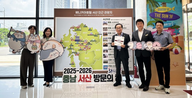 서산시가 14일 베니키아 호텔에 2025~2026 충남 서산 방문의 해 대표 숙소 인증패를 전달 후 기념촬영을 하고 있다. ⓒ 서산시