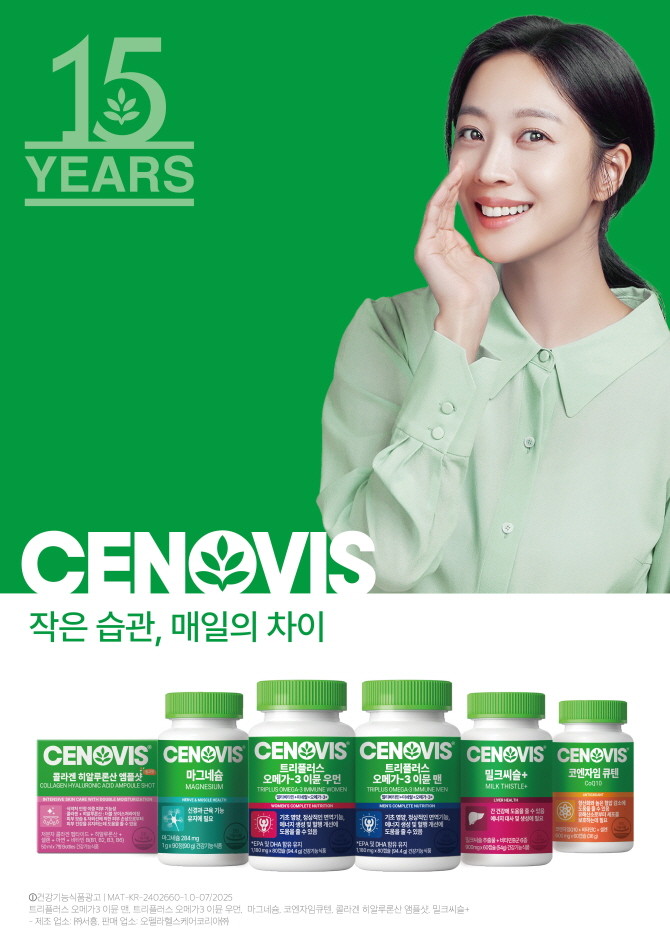 세노비스(Cenovis)가 올해로 한국 진출 15주년을 맞으며 '작은 습관, 매일의 차이'라는 슬로건 아래 캠페인을 전개하고, 15주년 감사제를 실시한다. © 세노비스