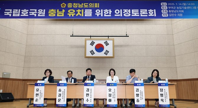 14일 부여군 농업기술센터 대강당에서 '국립호국원 충남 유치를 위한 전략 및 실현방안'을 주제로 의정토론회를 개최하고 있다. ⓒ 의회사무국