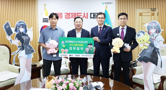 14일 시청 응접실에서 ㈜님블뉴런, 대전관광공사, 대전정보문화산업진흥원과 함께 '꿈씨패밀리-이터널 리턴 굿즈 공동브랜딩'을 위한 4자 업무협약을 체결 후 기념촬영을 하고 있다. ⓒ 대전시