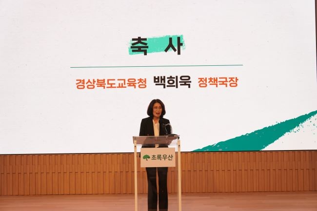 아이리더 후원금 전달식에서 축사를 하고 있는 백희욱 정책국장. ⓒ 경북교육청
