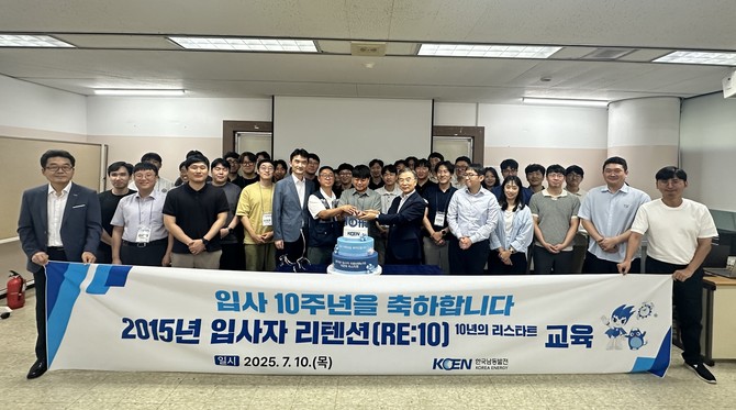 한국남동발전이 2015년 타임캡슐 오픈식을 하고 있다. ⓒ 프라임경제