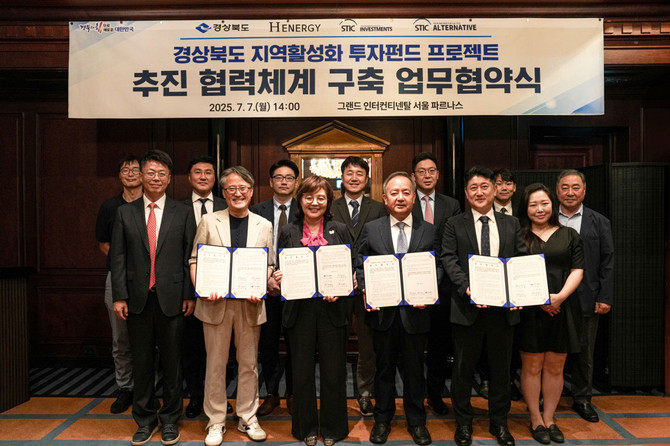 에이치에너지가 경상북도, 스틱인베스트먼트 등과 함께 지붕형 태양광 발전사업을 추진한다. ⓒ 에이치에너지