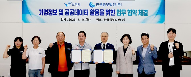 왼쪽 장진원 보령시 부시장, 오른쪽 이종국 한국중부발전 기획관리본부장. ⓒ 중부발전